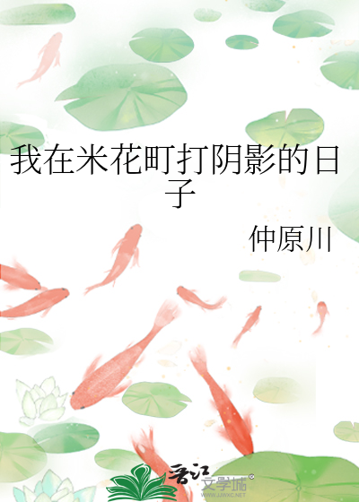 我在米花町当修士免费