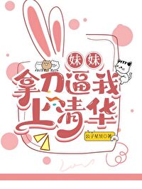 亲妹妹算计我
