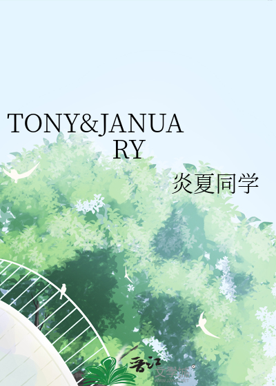 tony英文怎么读