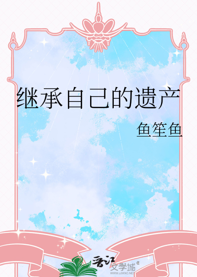 继承遗产有几种方式