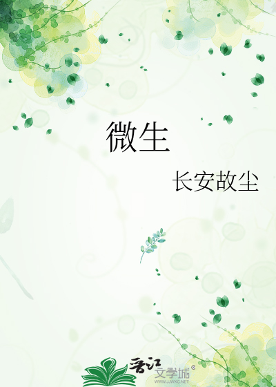 微生姓氏