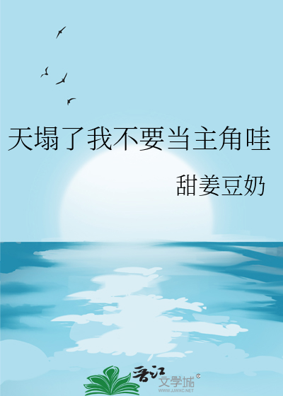 天塌了我自己扛上一句