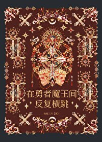魔王勇者勇者被绿了?