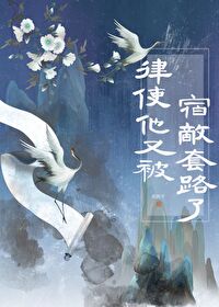 宿敌阿川最后和谁在一起了