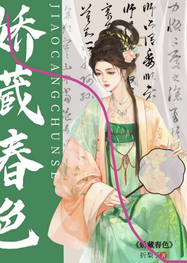 外室娇养手册