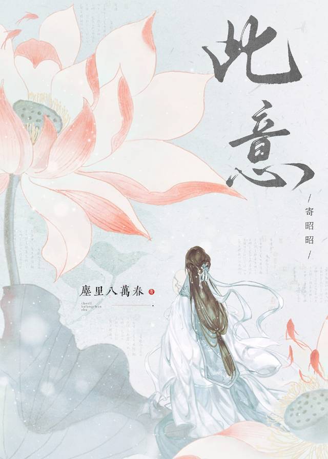 此意寄昭昭繁浅全文阅读