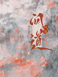 问道手游