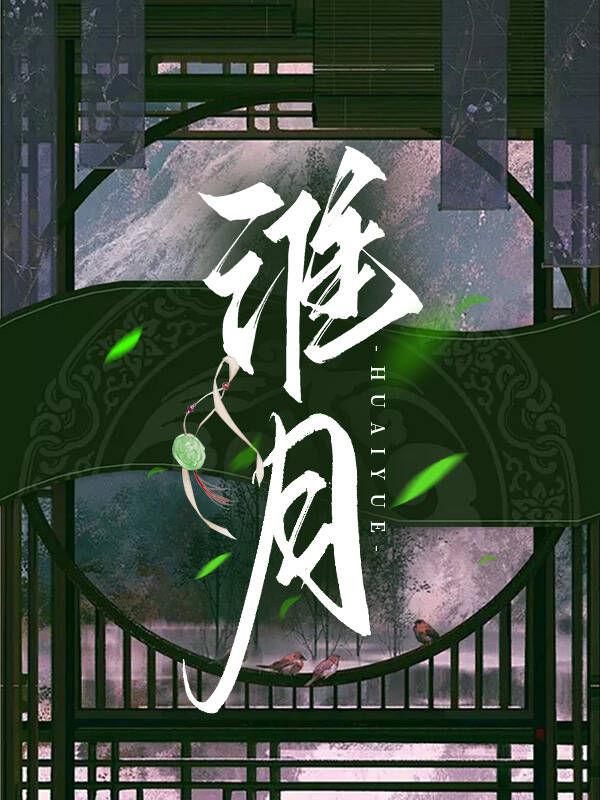 青梅难哄免费阅读