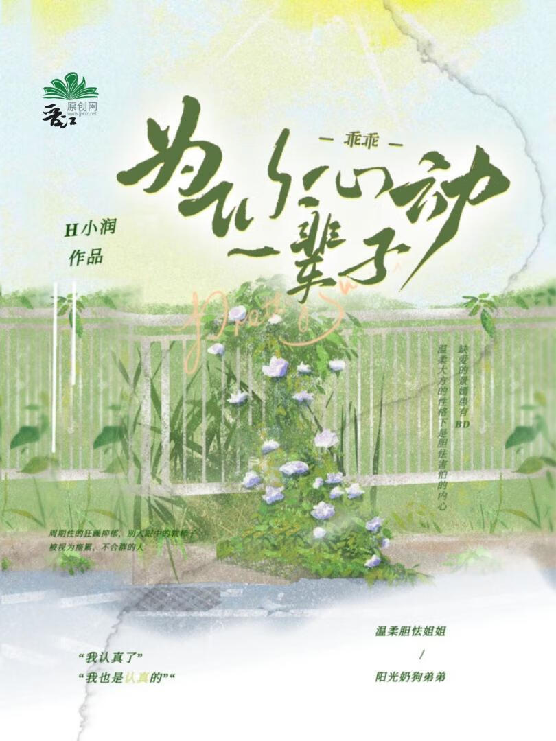 乖为你守全民
