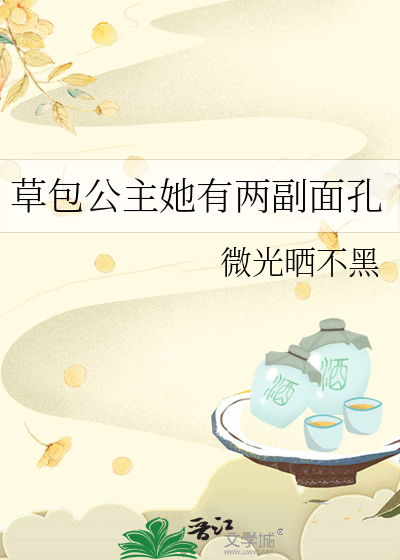 草包公主格格党