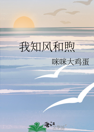 今夜的风太和煦