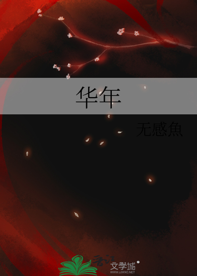 华钰矿业