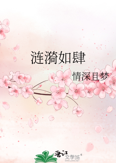 涟漪意思?