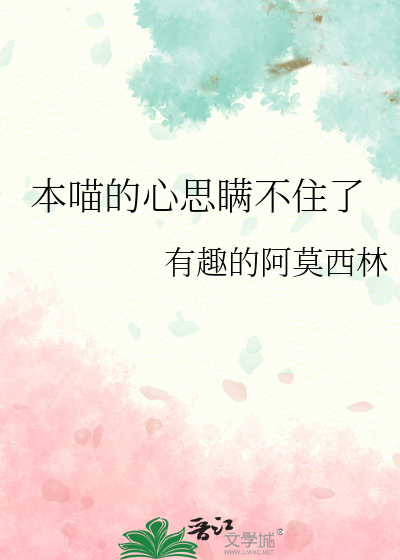 本喵眉头一皱发现事情并不简单