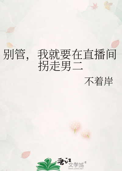 直播别过来我报警了免费