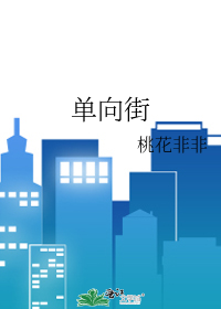 单向街14号
