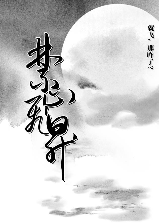 禁猎区