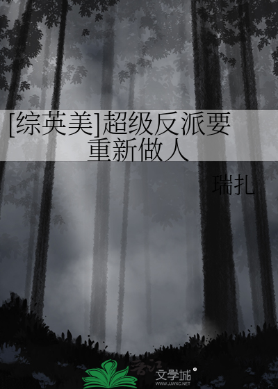 超级反派英语