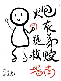 穿越炮灰之徒弟养成计划