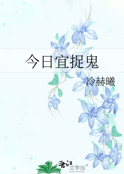今日宜捕鱼