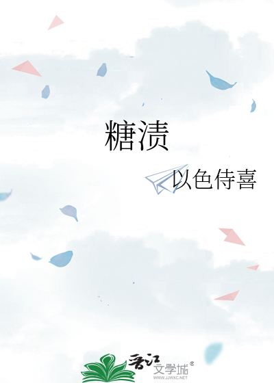 糖渍金桔
