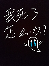 攻略鬼怪男友