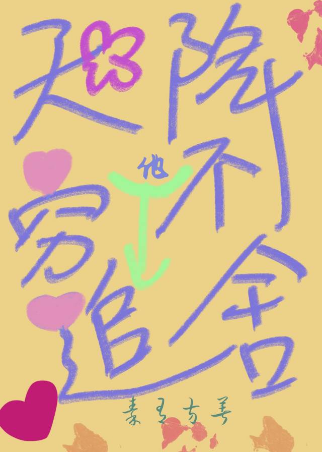 天降巨富完整免费阅读