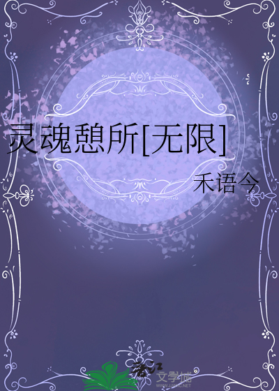 灵魂序章无限破解版