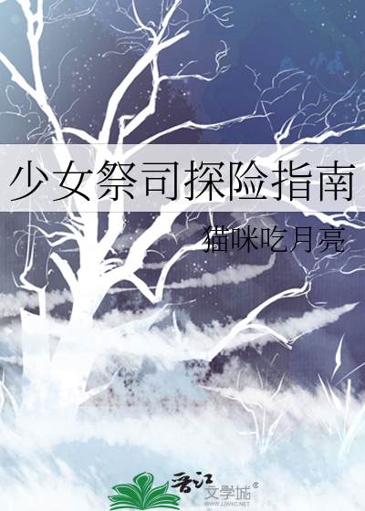 少女祭海神