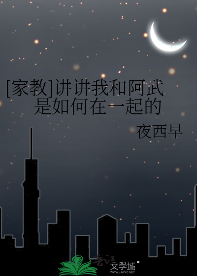 阿和阿武cp