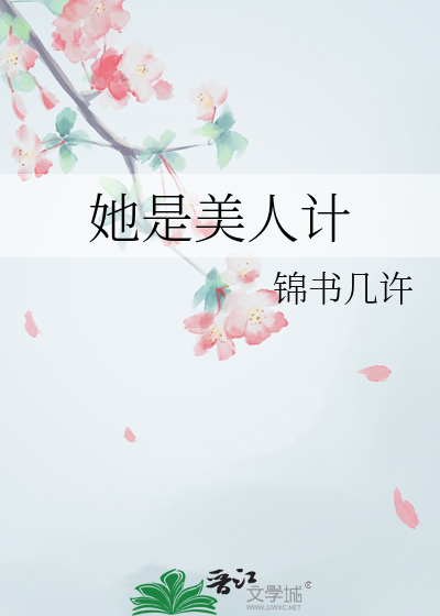 电影美人计完整版