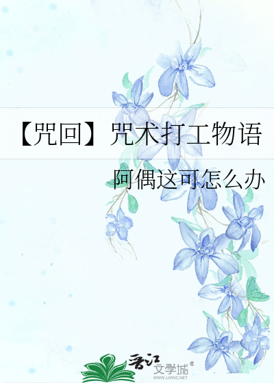 咒术回战gojo