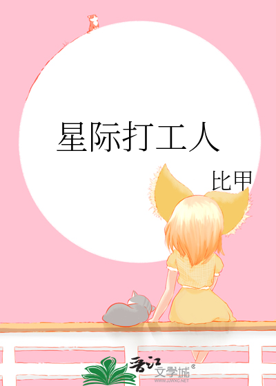 星际工程