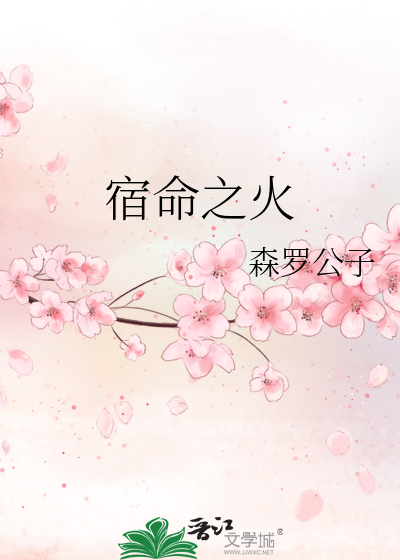 宿命之汇