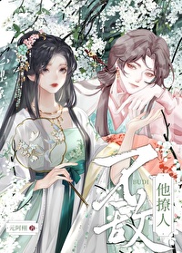 不敌他撩人笔趣阁在线阅读