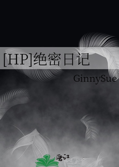 hp和好日记