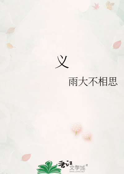 义薄云天