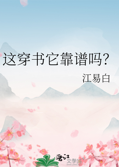 穿书这个炮灰有点可爱txt