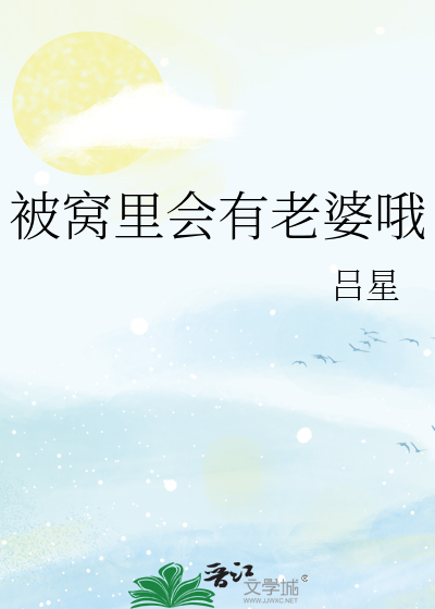 被窝里会长什么虫