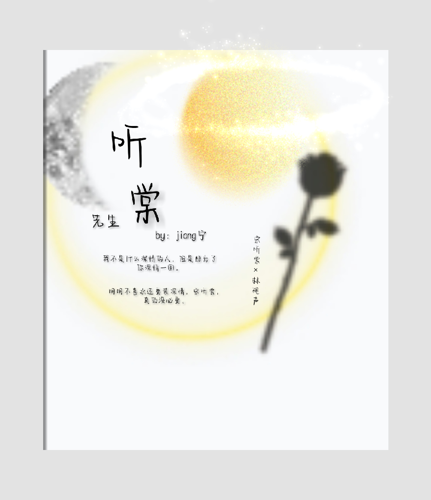 大先生在线听