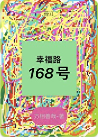 幸福路115号