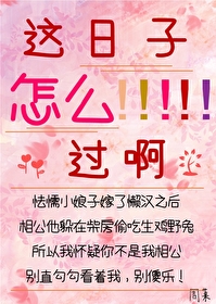 小说女主名叫安锦绣