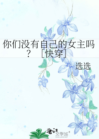你们没有自己的群吗