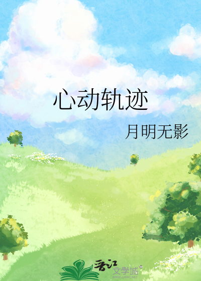 心动轨迹beatstrack钢琴谱