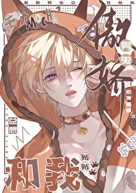 傲娇鬼王爱上我漫画免费土豪漫画