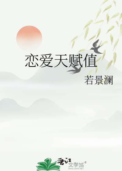 赛尔号天赋值