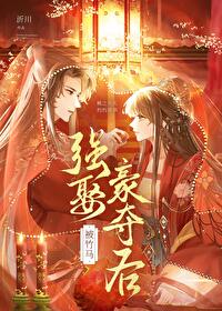 被竹马睡了以后全文免费