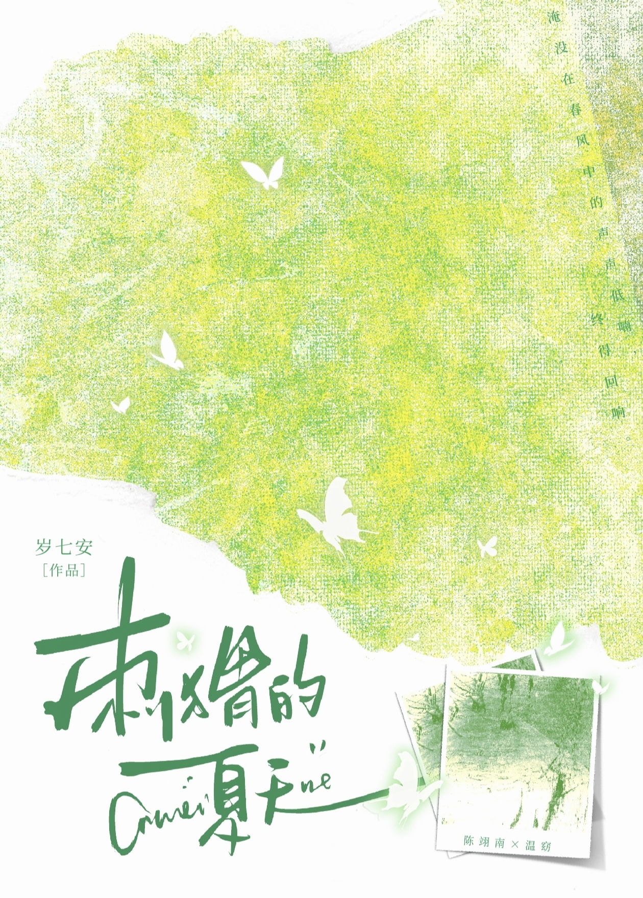 刺猬夏天怎么避暑的
