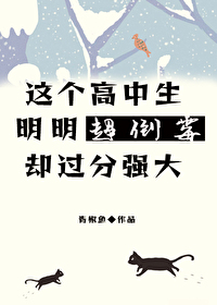 好像高中生
