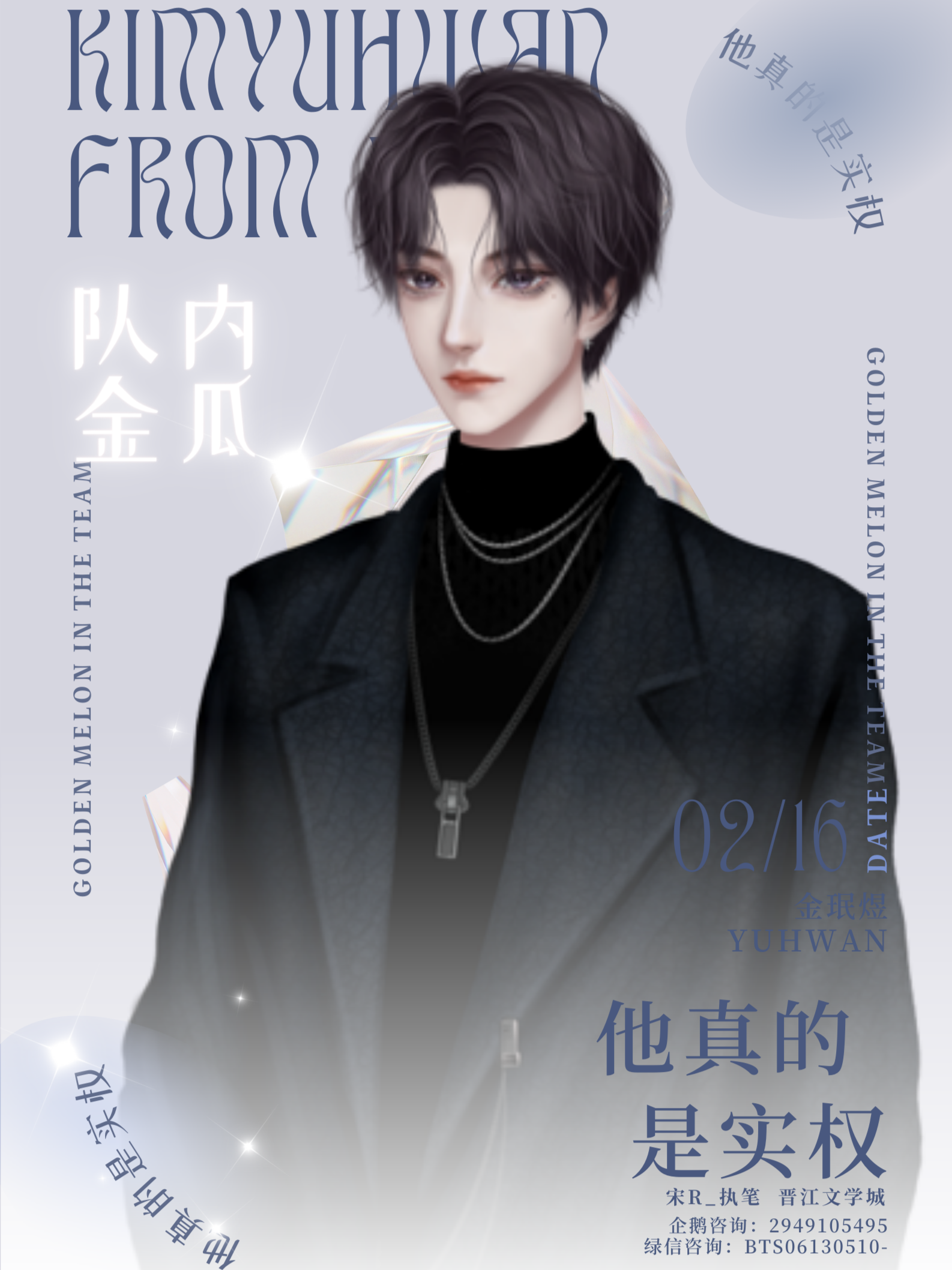 bts男主